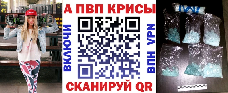 A PVP кристаллы  Осинники 