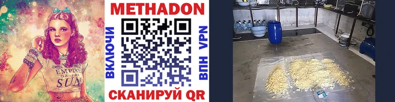 Метадон мёд  наркошоп  ссылка на мегу ONION  Осинники 