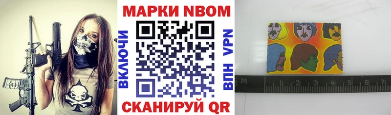 Марки N-bome 1,5мг  Осинники 